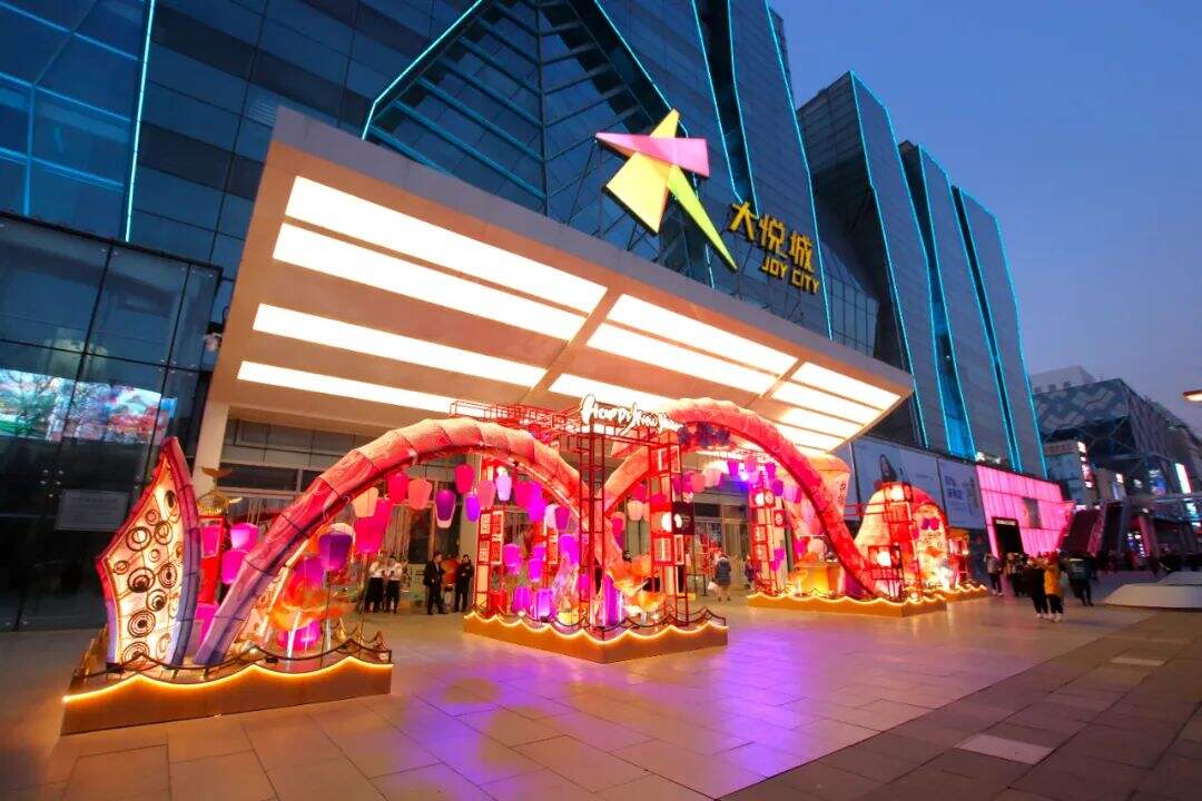 西單大悅城